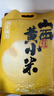 方家铺子中华老字号 黄小米5斤[山西小米粥 五谷杂粮米 家庭装年货礼] 实拍图