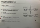 华为移动路由Pro 天际通版年包 千兆网口插卡4G路由器 随身移动双频WiFi 外置天线接口 B535-836 实拍图