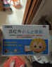 科思妈妈&小葵花 小儿止咳贴儿童感冒贴 咳嗽支气管炎穴位磁疗贴 4贴/盒 实拍图