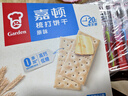 嘉顿（Garden）苏打饼干原味815g梳打休闲零食茶点饱腹食品办公室小饼干童年回忆 实拍图