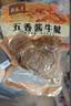 月盛斋纯肉熟食礼盒老字号清真牛羊肉北京特产中秋礼盒5品百年老店2斤礼 实拍图
