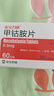 [亚宝力维]甲钴胺片 0.5mg*60片 3盒装 实拍图