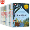纽伯瑞儿童文学奖获奖作品集（全10册）诺贝尔文学奖获奖作家名著 小学生三四五六年级课外必读国际儿童文学名著 实拍图