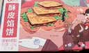 俏侬 猪肉酥皮馅饼1.15kg10片 手抓饼煎饼大葱饼学生早餐速食健康 实拍图