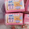 苏菲【黄油小熊】极薄0.1日用卫生巾230mm30片无感透气姨妈巾自营官方 实拍图