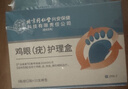 内廷上用鸡眼贴护理盒 鸡眼膏手部去脚后肉刺刺猴疣无刺痛脱落 三盒装 实拍图