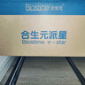 合生元（BIOSTIME）派星幼儿配方奶粉 3段(12-36个月)法国原装进口800克/350g 3段800克*6罐【整箱更划算】 实拍图