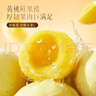 三只松鼠黄桃鲜果捞2550g/6罐 礼盒装新鲜水果罐头清爽糖水端午礼盒送礼 实拍图