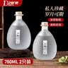 极度空间空酒瓶 磨砂玻璃药酒瓶 泡酒瓶白酒专用瓶子高档自酿容器 750ML*2 实拍图