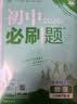 2026初中必刷题 物理八年级下册 人教版 初二同步练习一课一练教材全解随堂笔记天天练 实拍图