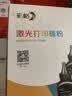 彩格cc388a碳粉适用惠普hp m1136墨粉88a m126a p1106 p1108 p1007 m1213 m1216 m202n m128fn打印机碳粉墨粉 实拍图