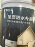 嘉宝莉防水涂料屋顶防水胶补漏材料高弹性丙烯酸房顶水泥色防水1kg  实拍图