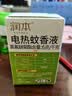 润本电蚊香液驱蚊液45ml*4瓶+1个加热器驱蚊防蚊液蚊香无香型 实拍图