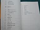 岁月如歌：谁伴我闯荡（BEYOND御用填词人刘卓辉亲撰音乐人生华章） 实拍图