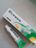 【原研】百多邦 莫匹罗星软膏2%*15g  脓疱病疖肿毛囊炎湿疹 中美史克 实拍图