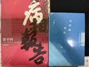 过把瘾就死 ​王朔经典中篇集 大热电视剧《过把瘾》原著小说 平装 晒单实拍图