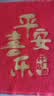 百菲高级感防滑进门地垫入户门丝圈脚垫门口地毯入门门垫门外蹭脚垫子 喜乐平安-红色【升级压花烫金】 80cm*120cm 1件数 更耐脏更防滑 实拍图
