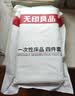 无印良品一次性床品四件套床单被罩枕套旅行一次性母婴隔脏便携-纯白*5套 实拍图