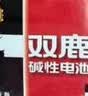 双鹿 5号电池10粒 五号碱性 适用儿童玩具/耳温枪/血糖仪/无线鼠标/遥控器/成人用品/血压计 LR6/AA 实拍图