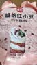 展艺奶茶小料红小豆蜜豆馅料烘焙原料 糖纳红豆清补凉 即食 500g*2 实拍图