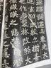 彩色放大本中国著名碑帖·龙门四品 实拍图