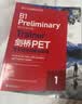 新东方 剑桥PET官方模考题精讲精练1 适用新版考试PET模考题刷题精析提升 实拍图
