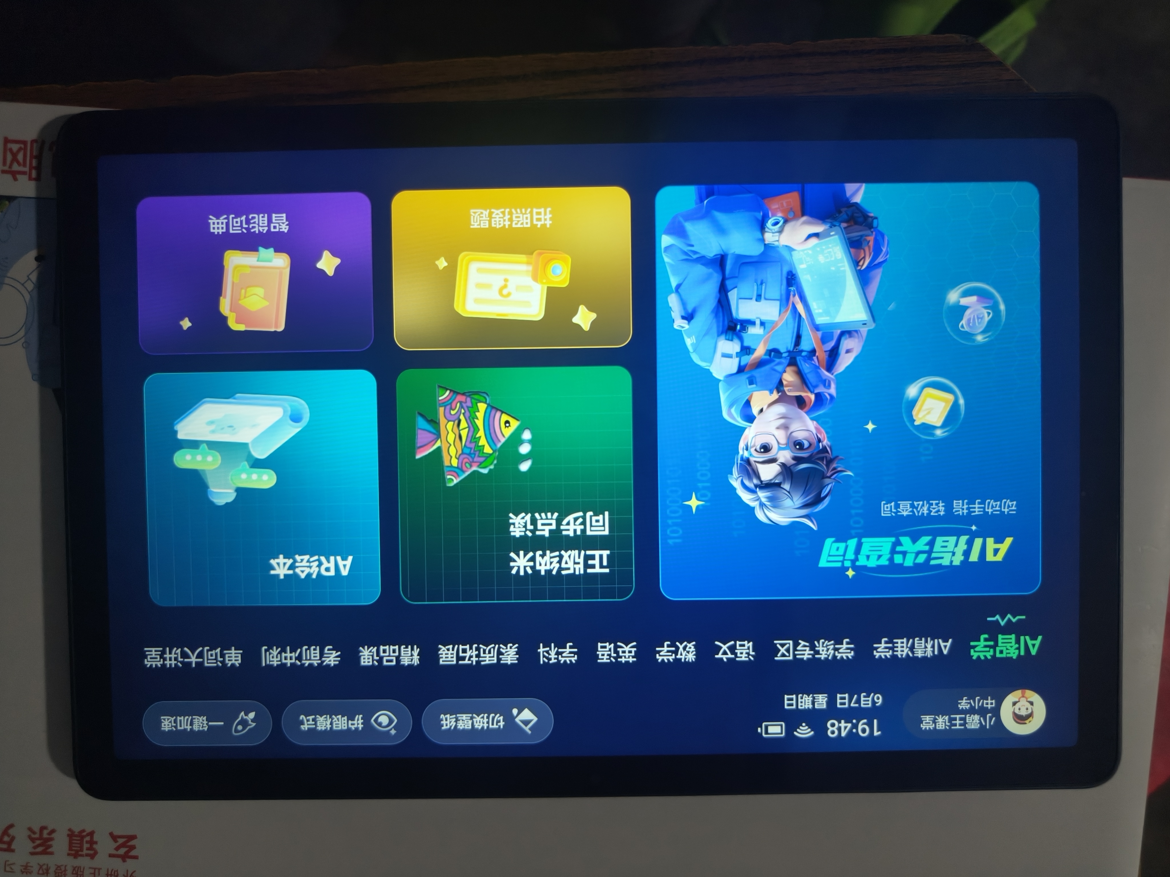 小霸王2026新款M5学习机12G+256G平板电脑小学初中到高中课程同步家教机英语点读机电子词典 实拍图
