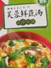 海福盛方便食品速食汤冲泡免煮懒人早餐FD冻干汤5味10杯90g 实拍图