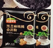 【活动】黑芝麻糊黑豆粉葛根山药玉米糊代餐早餐健康冲泡冲调饮品 黑芝麻糊20克*30袋 实拍图