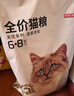 京东京造全价3种肉0谷物猫粮2kg鲜肉粮成猫幼猫通用型猫粮 实拍图