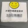 登比塑料袋加厚环保光氧降解背心袋超市食品购物袋打包袋40*60cm100只 实拍图