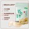 十月稻田 百合干 100g 龙山产苦百合 干货 银耳莲子桂圆枸杞羹煲汤食材 实拍图