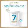 卡士（CLASSY.KISS）007厚凝乳轻食家庭装750g*2 无蔗糖原味 低GI益生菌 低温酸奶 实拍图