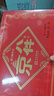 北京稻香村特产京八件礼盒 200g 糕点点心三禾北京特产 节日送礼礼盒团购 实拍图