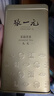 张一元茉莉花茶叶毛尖浓香型老北京伴手礼品金罐口粮茶特种200g礼盒装 实拍图