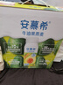 伊利安慕希利乐冠牛油果燕麦酸奶200g*10瓶/箱 礼盒装 实拍图