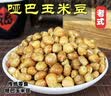 东北哑巴玉米豆原味爆米花炒玉米粒现炒包谷豆苞米花老式休闲零食 原味无添加/口感酥脆不甜 10袋 400克*10袋 实拍图