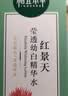 相宜本草红景天莹透幼白精华水美白祛斑保湿水送女友妈妈618热卖 2瓶 实拍图