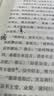 国学经典丛书：六祖坛经 实拍图