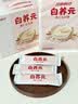 江中食疗白养元杏仁七白饮代餐人参鱼胶原蛋白肽茯苓山药礼盒750g 实拍图