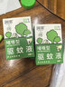 润本20%羟哌酯驱蚊啫喱5ml*14片驱蚊液防蚊液驱蚊乳户外驱蚊次抛型 实拍图