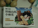 健元堂铁棍山药麻花400g无蔗糖代餐饼干小吃办公室下午茶儿童休闲零食品 实拍图