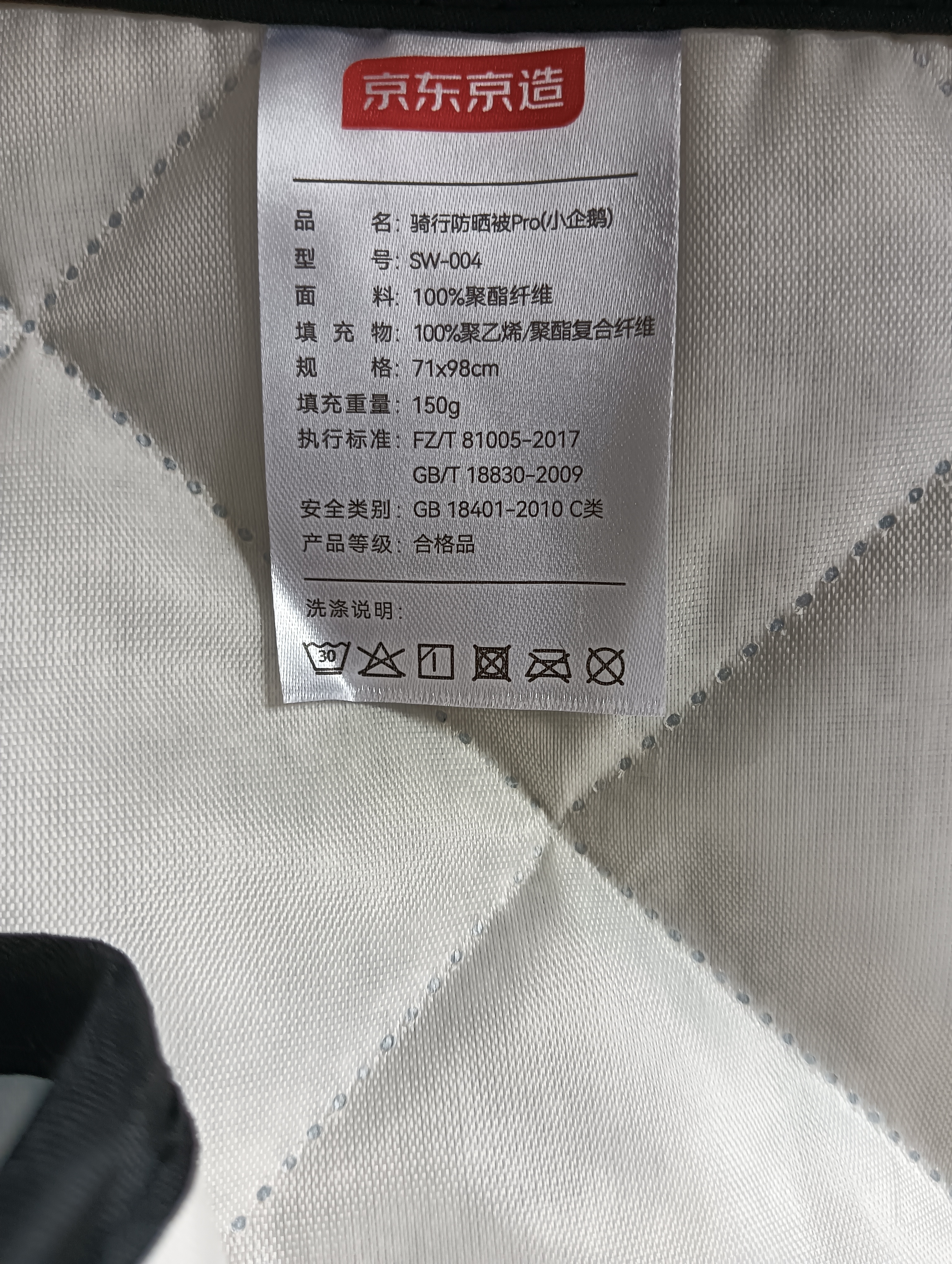 京东京造卡通电动车挡风被夏季挡风被 四季通用双面防雨防晒【带坐垫】 实拍图