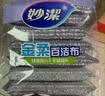 妙洁金柔百洁布10片*2包 共20片 洗碗海绵擦刷锅神器类钢丝球丝瓜络瓤 实拍图