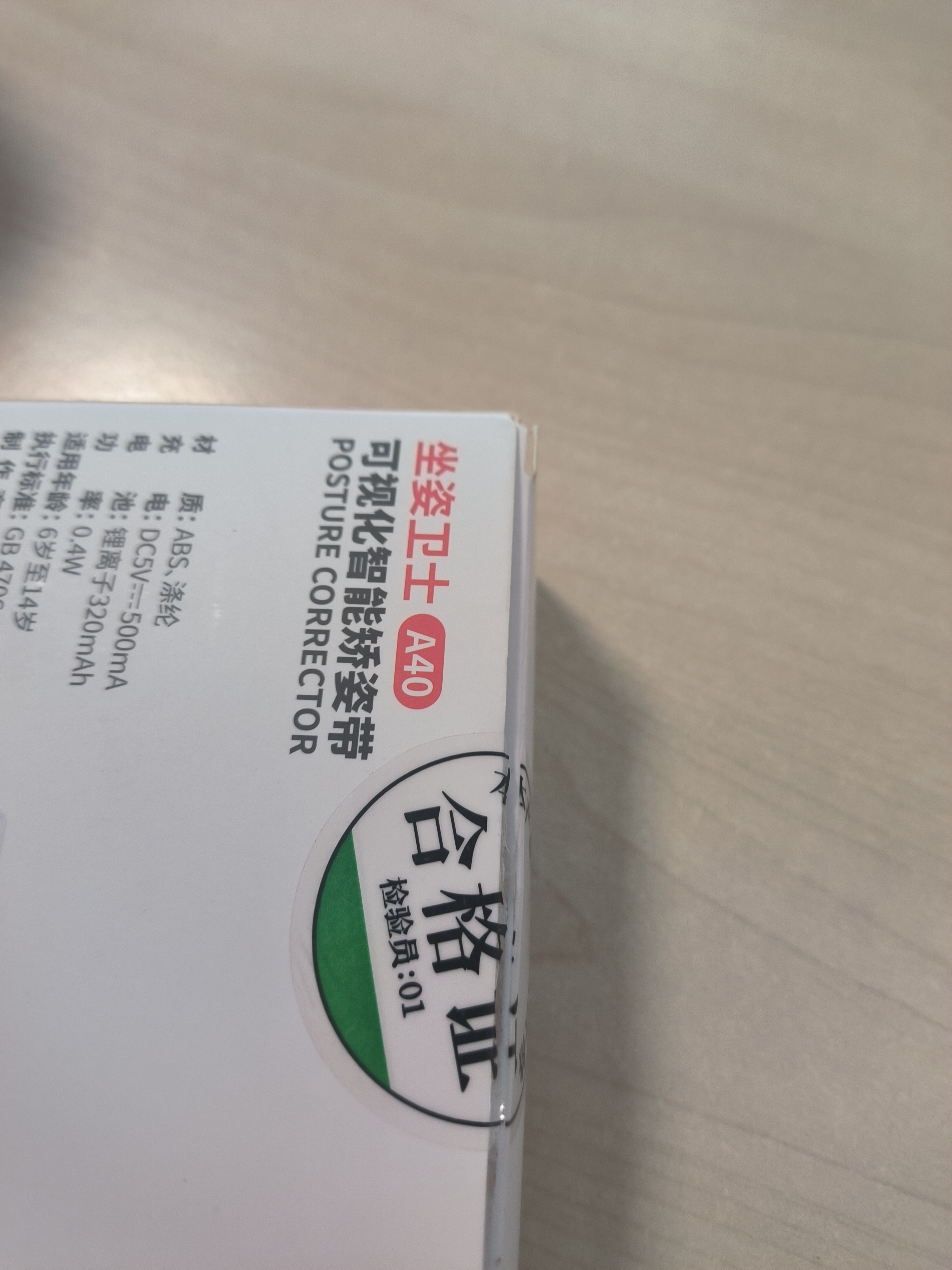 猫太子儿童驼背矫正器青少年褙褙佳矫姿带坐姿矫正器防低头纠正脊柱侧弯驼背神器学生写作业背部提醒器粉 实拍图
