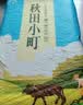 百梁桥秋田小町10kg香稻贡米东北大米20斤实惠装粳米当季新米 实拍图