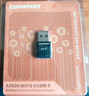COMFAST WiFi6双频5G免驱USB无线网卡台式机专用迷你AX600笔记本电脑外置wifi接收发射器CF-941AX 实拍图