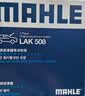 马勒（MAHLE）带炭PM2.5空调滤芯LAK508(马自达6/奔腾B70 21款前 B50//B90/X80) 实拍图