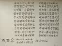 脂砚斋重评石头记(全二册)/红楼梦古抄本丛刊 实拍图