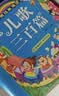 阳光宝贝 国学幼儿启蒙中华传统经典诵读儿童绘本图书 唐诗儿歌宋词（套装3册）0-6岁早教唐诗三百首儿歌童谣300篇注音版有声伴读 课外阅读 暑期阅读 课外书 早教发声书 点读书 实拍图